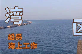 船员小伙和机工长机舱巡查，简单枯燥的海上工作，没有定力干不了视频封面