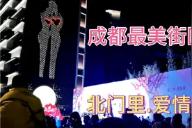 四川成都，首条爱情文化主题街区北门里爱情巷，满满的幸福感视频封面