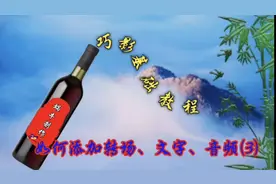 视频如何添加转场，添加音乐和文字，最详细的视频教程