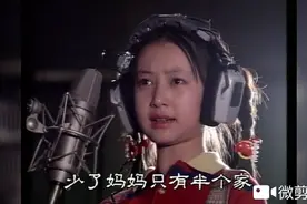 怀旧:童星舒畅唱的90年代电视《单亲之家》的主题曲。