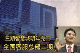 刘强东当年力排众议将京东客服总部迁至宿迁，解决了几万人的就业视频封面