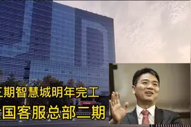 刘强东当年力排众议将京东客服总部迁至宿迁，解决了几万人的就业视频封面
