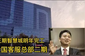刘强东当年力排众议将京东客服总部迁至宿迁，解决了几万人的就业视频封面