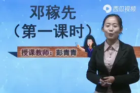 七年级下册语文（人教版）视频封面