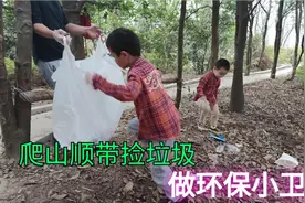 兄弟俩寒假第《15》天做了件非常有意义的事，乱扔垃圾的人要反思视频封面