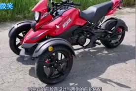 吉利放大招了!重磅推出三轮车，仅售1.48万元视频封面