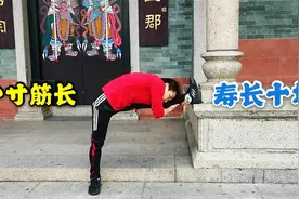 一寸筋长增寿十年，每天压腿10分钟，腰腿不僵硬，身体灵活了视频封面