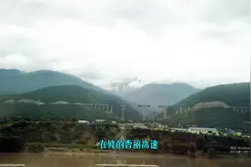 香格里拉回丽江路上，这条高速修通了就更快了视频封面