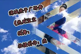 炎热夏天广场舞大妈跳《热死宝宝》有模有样