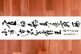 挥墨书法：毛主席诗词名句＝宜将剩勇追穷寇，不可沽名学霸王视频封面