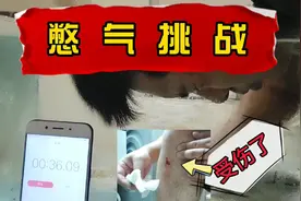 重庆小伙向军人致敬挑战憋气，第四次达到了极限，请勿轻易尝试