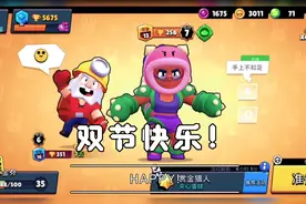 荒野乱斗第十二期:双节快乐！史上最高帧数，最高分辨率!视频封面