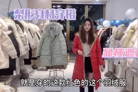 豆绿色A字版羽绒服，搭配黑色皮短裤，时尚洋气还遮肉！