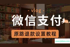 商城微信支付原路退款设置教程