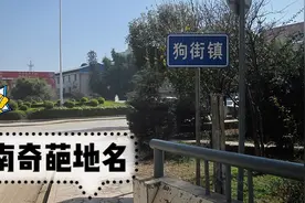 远嫁云南的海南妹子，畅聊云南奇葩地名。“狗街”、“牛屎坡”视频封面
