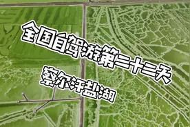 察尔汗盐湖，盐湖中的帝王！湖水绿的纯粹、绿的深沉视频封面