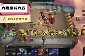 教我福星转九五，我认你当大哥视频封面