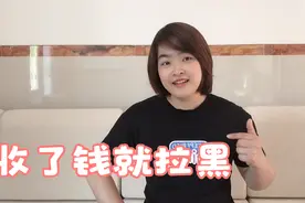 堂弟去相亲花了1500元，相亲女收了钱就把微信拉黑，这算诈骗吗？视频封面