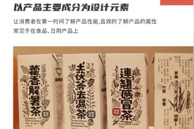 包装设计中9个常用的表现形式总结，小套路帮你提高过稿率
