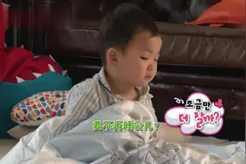 民国起床睁不开眼，秒变表情包，万岁一起床就跟在小爱屁股后面视频封面