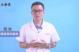 睡觉为何总是流口水？或是心脾脏气血亏虚，这样做，调理好的快视频封面