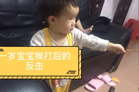 宝宝不听话挨妈妈打后的反应视频封面
