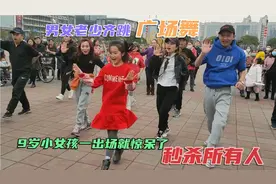 成都街头发生的真人真事，9岁女孩跳广场引上百人围观称赞，太牛视频封面