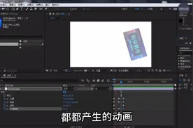 AE视频特效免费学第6讲:手把手教你，制作第一个动画视频视频封面