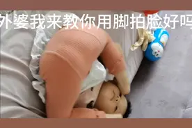 小蛮腰是这样出来的吗？外婆要来玩不我还教你用脚拍自己的脸？