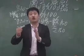 各个专业英语至少要考多少分？来听听张雪峰怎么说，看完受益匪浅视频封面