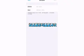 ID密码忘记了10秒找回