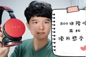 800块钱的主动降噪耳机使用起来是什么感受？FILL DIVA2耳机体验视频封面