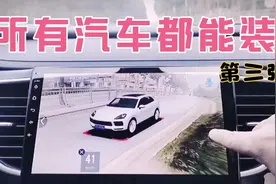 无敌俯视视角，所有汽车都能装的超级行车记录仪，真的太强大视频封面