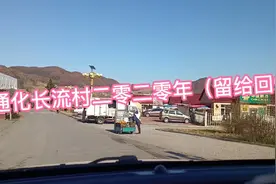 沈阳到长白山的高铁，在此建通化西站！视频封面