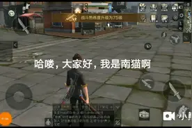 明日之后038：终于75级啦，可以用新装备啦视频封面