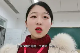 00后女大学生不听老师讲课反过来参加招聘老师，这女娃要上天这是视频封面
