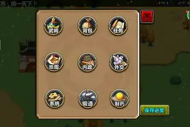 三国大时代4：宝物篇第四弹，龙眼珠（自立成王的必要）