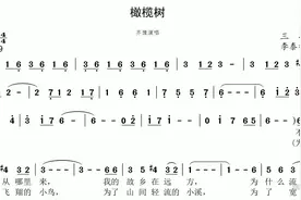 齐豫《橄榄树》歌曲有声歌谱学唱歌识谱简谱风雅颂歌谱网视频封面