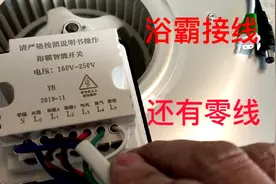 卫生间智能浴霸五合一加火零七根线接线教程全回放视频封面