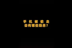 你知道吗手机SIM卡可以获取你的全部信息