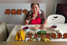 晋南农村媳妇教你做蒸鲜桃，软甜可口，比罐头都好吃。视频封面