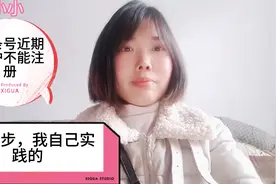 头条号近期维护不能注册，只需3步 ，我是昨天注册的