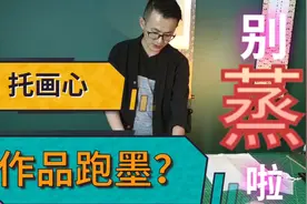 熟宣作品很容易洇墨，这个方法你要会。视频封面