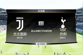 FIFA19预测国际冠军杯：尤文VS热刺，C罗PK孙兴民视频封面
