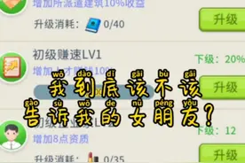 我到底要不要告诉女朋友？