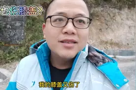 走路也伤膝盖？每天走两万三千步，膝盖疼到不行！想运动太难了。视频封面