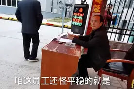 郑州荥阳这个厂工资待遇听门卫大爷说有三四千的，有五六千的视频封面