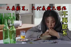 唱的撕心裂肺《不再联系》回忆里的那个人后来还见过嘛