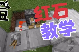 高不高级！我的世界自动房教程：
