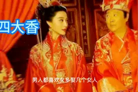开江鱼下蛋鸡回笼觉二房妻：四大香视频封面